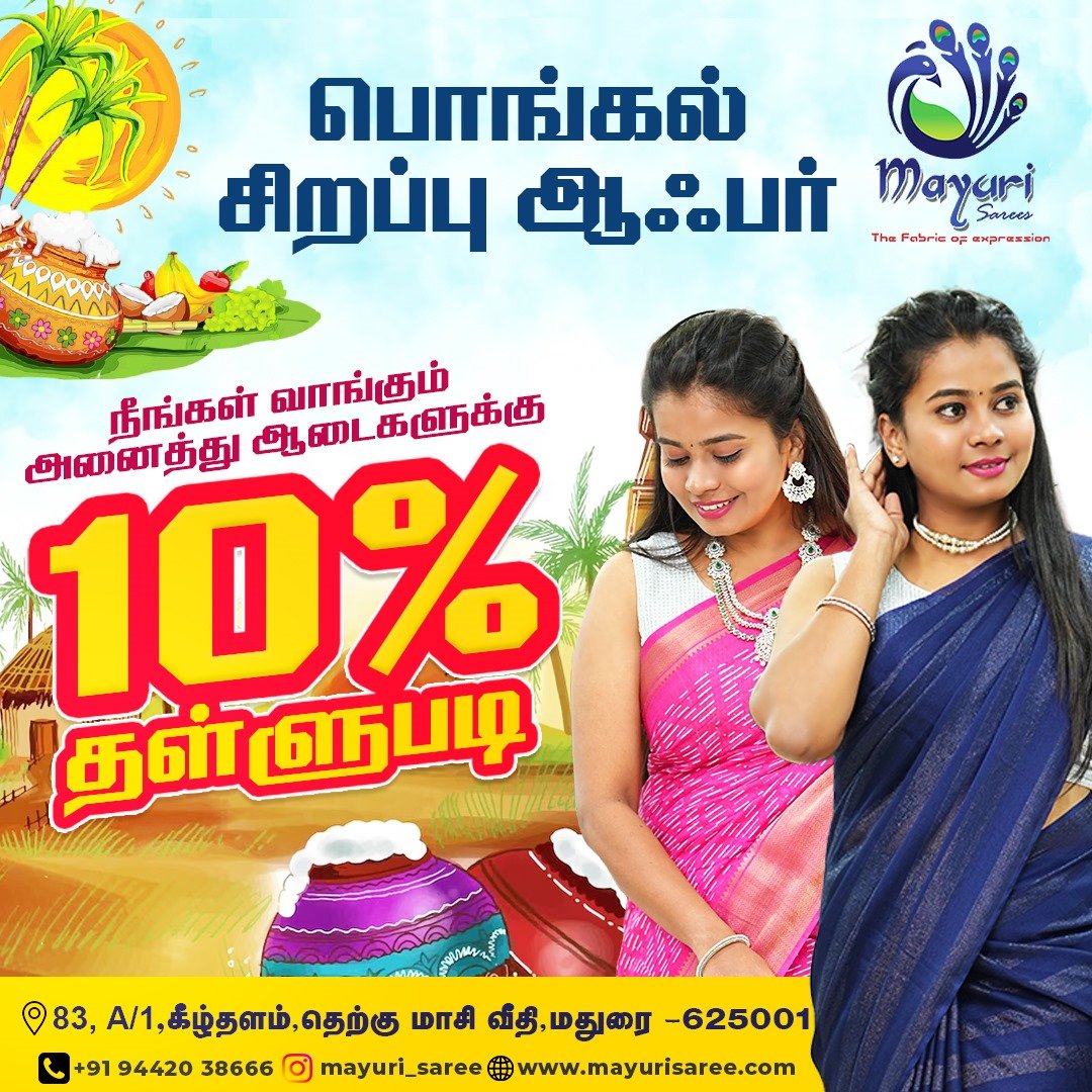 Pongal offer from Mayuri Sarees 2025