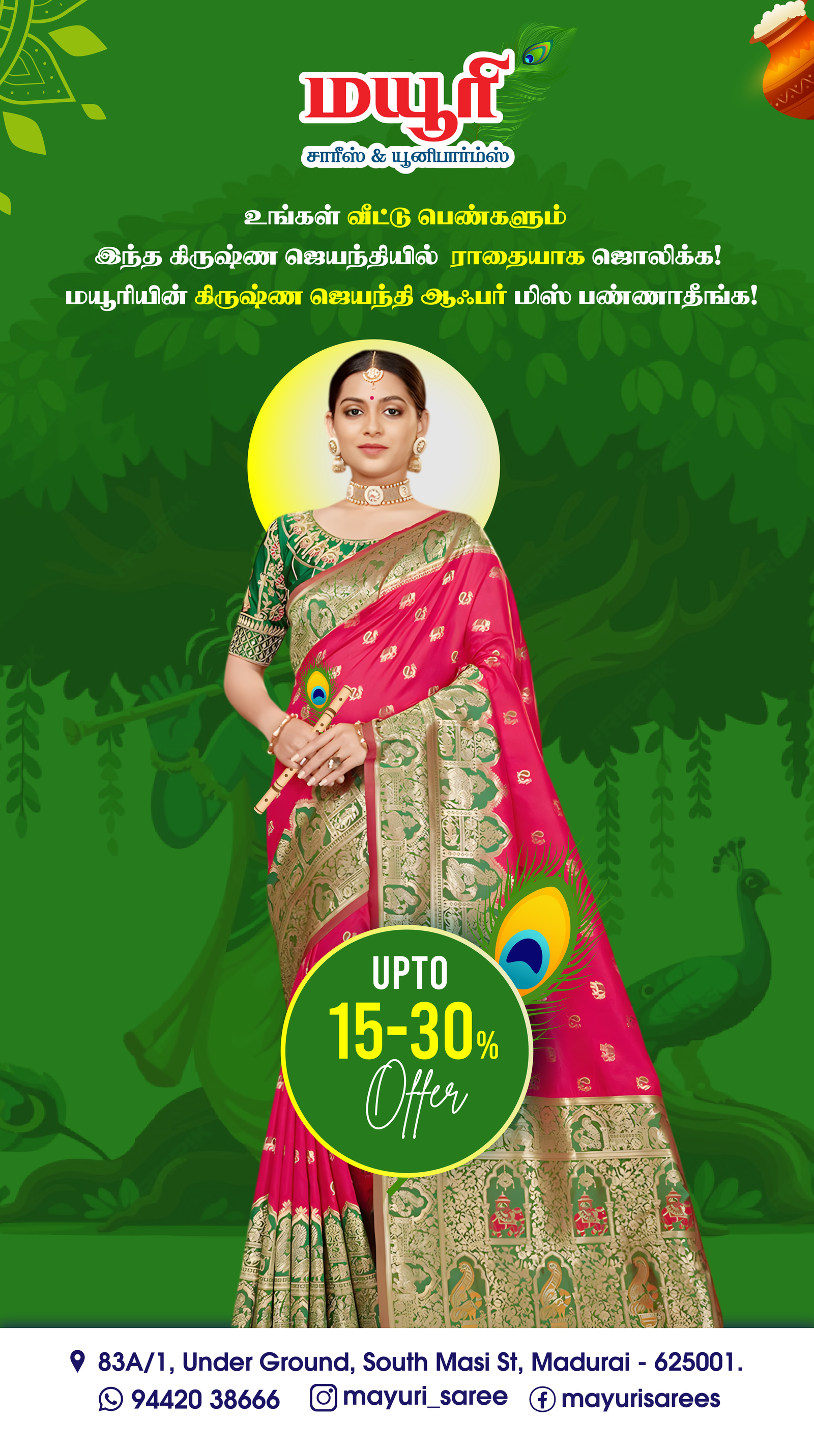 KRISHNA JEYANTHI MAYURI OFFER-01